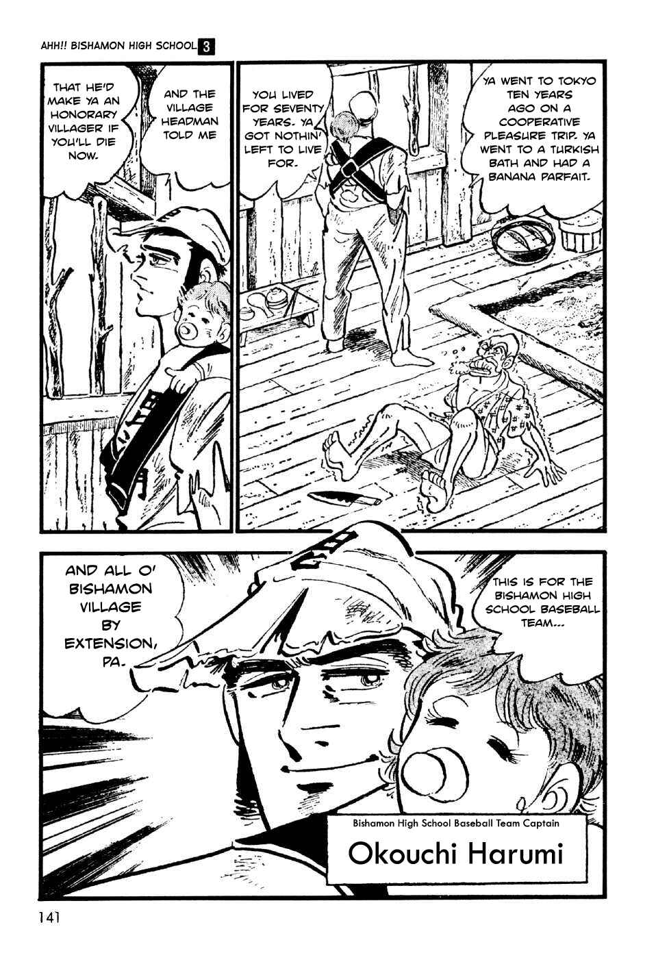 Page 5 Chapter 11.5 Ahh!! Bishamon High School