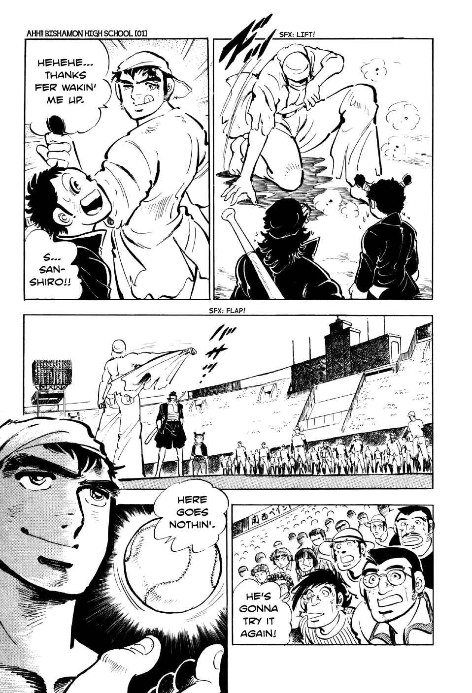 Page 12 Chapter 3 Ahh!! Bishamon High School