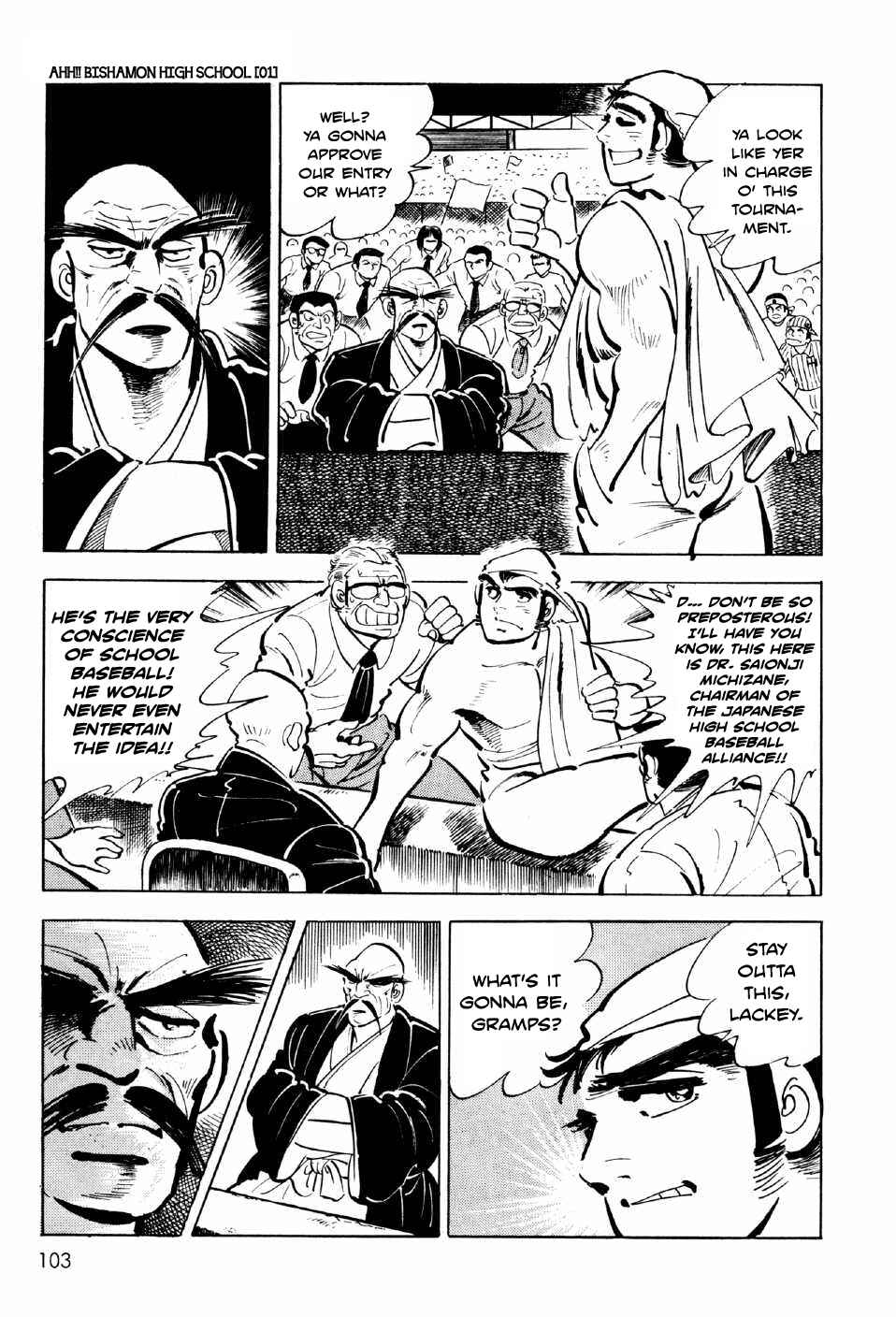 Page 17 Chapter 3 Ahh!! Bishamon High School