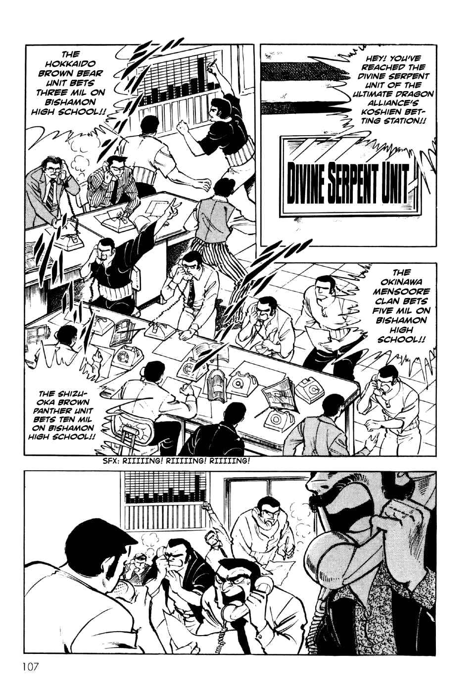 Page 21 Chapter 3 Ahh!! Bishamon High School