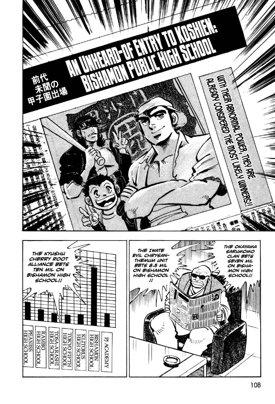 Page 22 Chapter 3 Ahh!! Bishamon High School