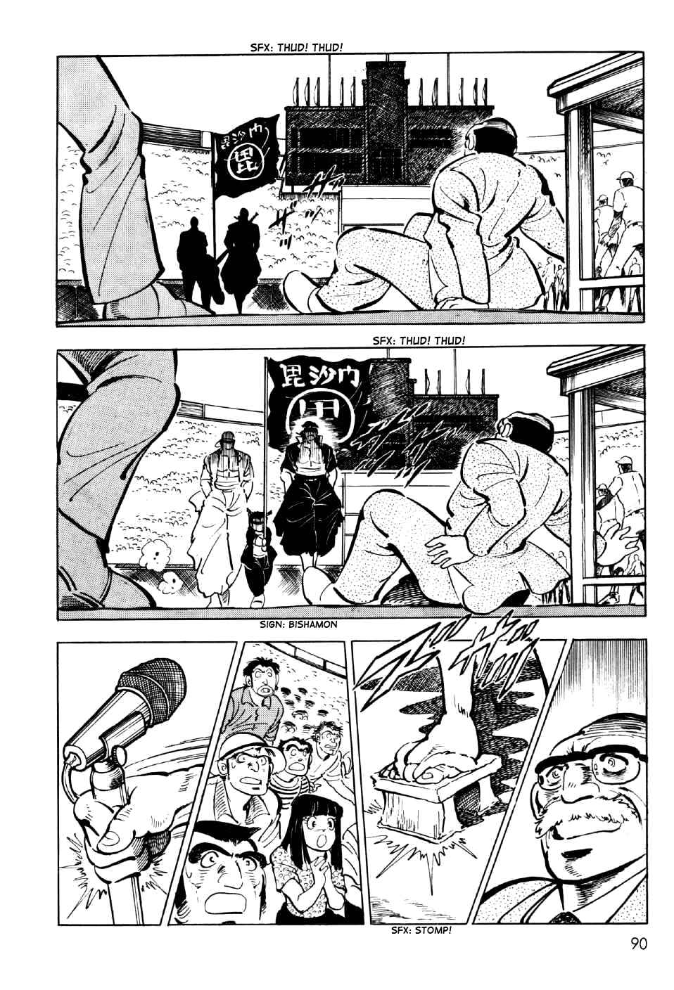 Page 5 Chapter 3 Ahh!! Bishamon High School