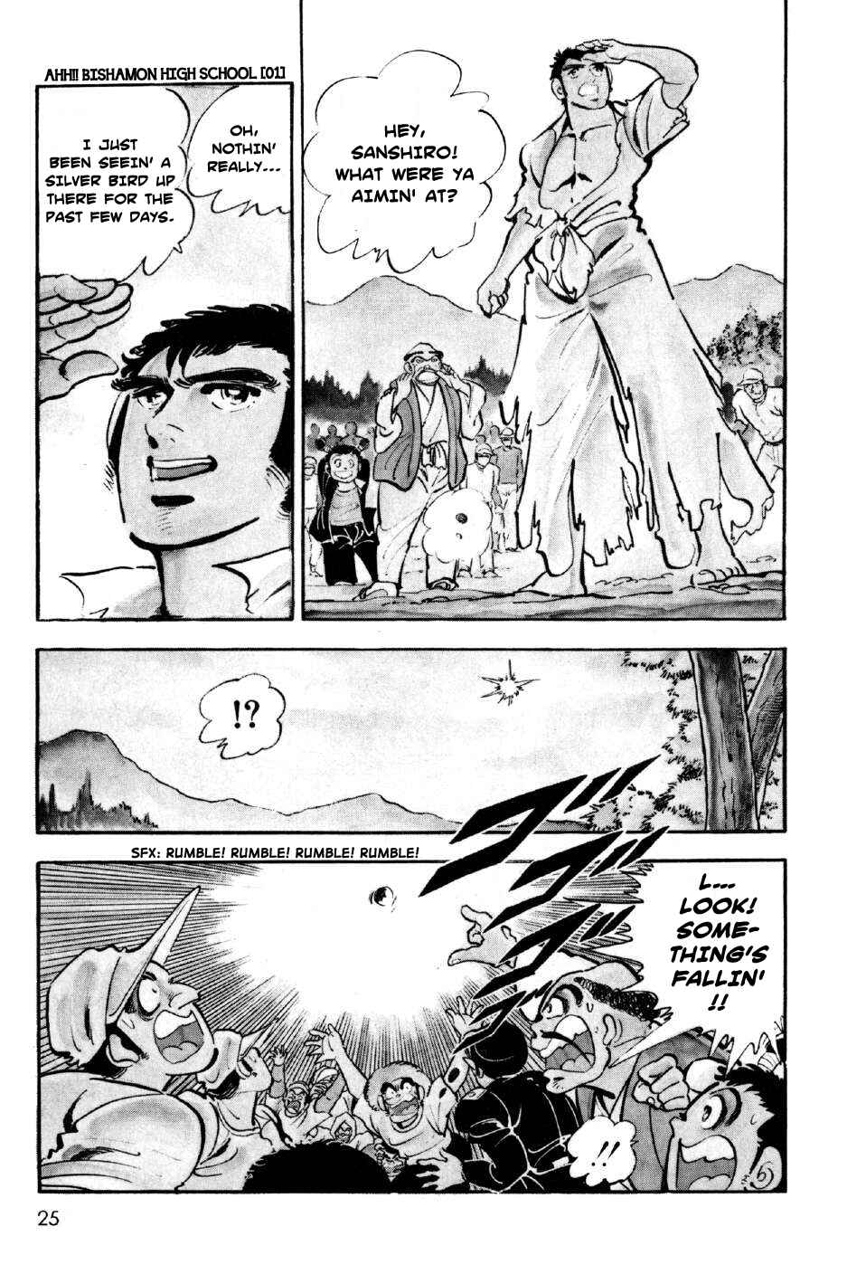 Page 22 Chapter 1 Ahh!! Bishamon High School