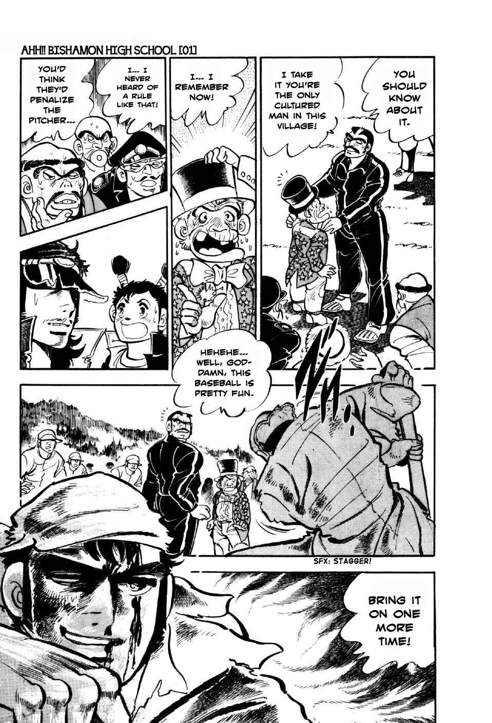 Page 15 Chapter 2 Ahh!! Bishamon High School