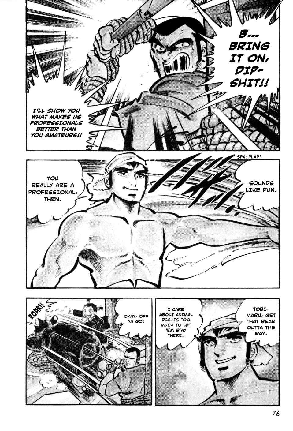 Page 43 Chapter 2 Ahh!! Bishamon High School