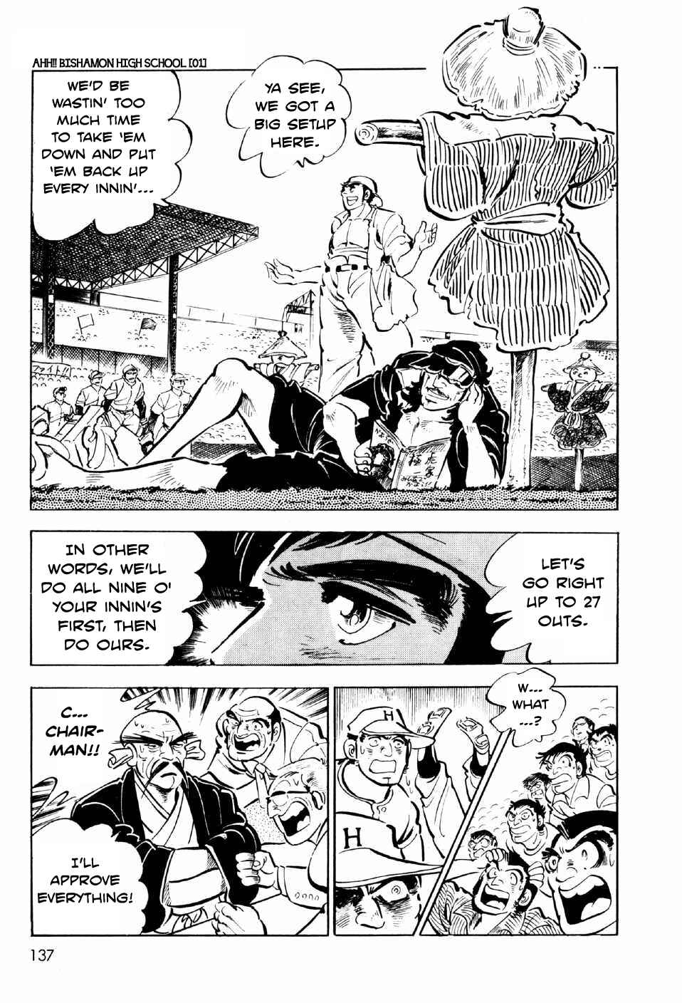 Page 11 Chapter 4 Ahh!! Bishamon High School