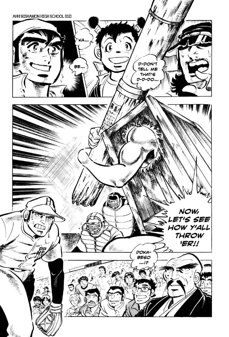 Page 15 Chapter 5 Ahh!! Bishamon High School