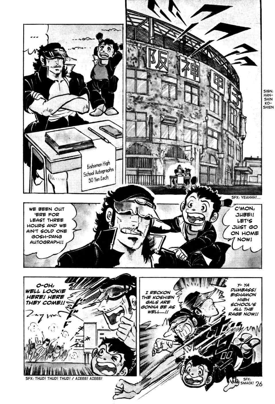 Page 25 Chapter 5 Ahh!! Bishamon High School