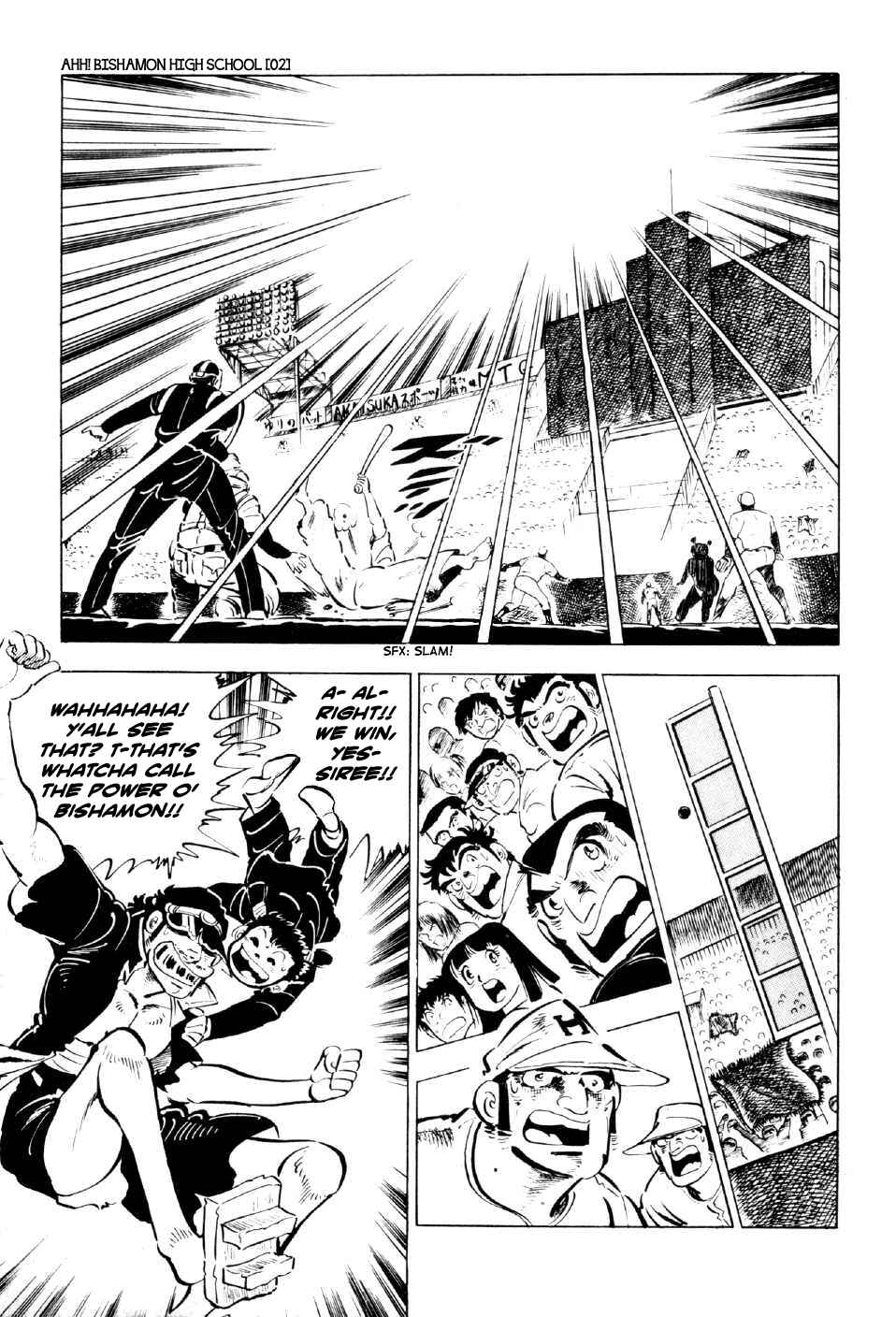 Page 7 Chapter 5 Ahh!! Bishamon High School