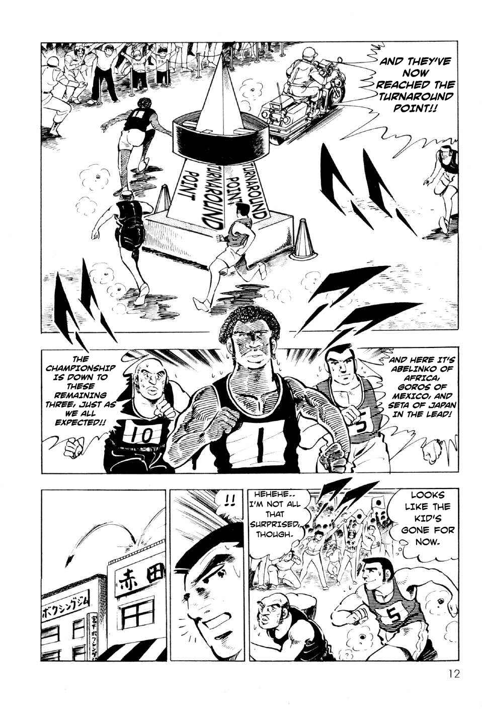 Page 11 Chapter 9 Ahh!! Bishamon High School