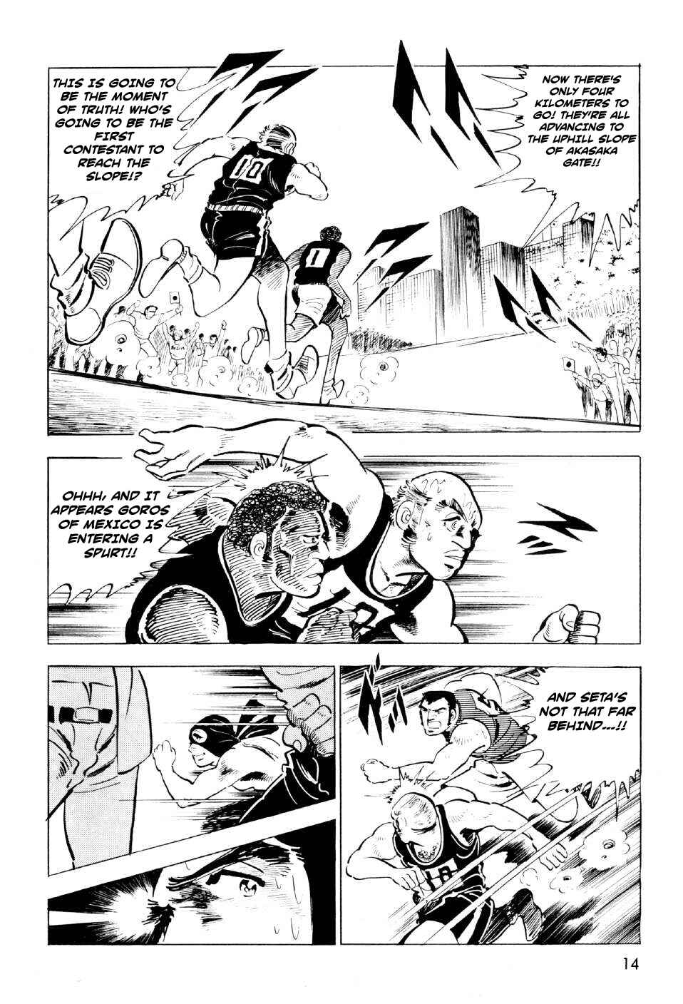 Page 13 Chapter 9 Ahh!! Bishamon High School