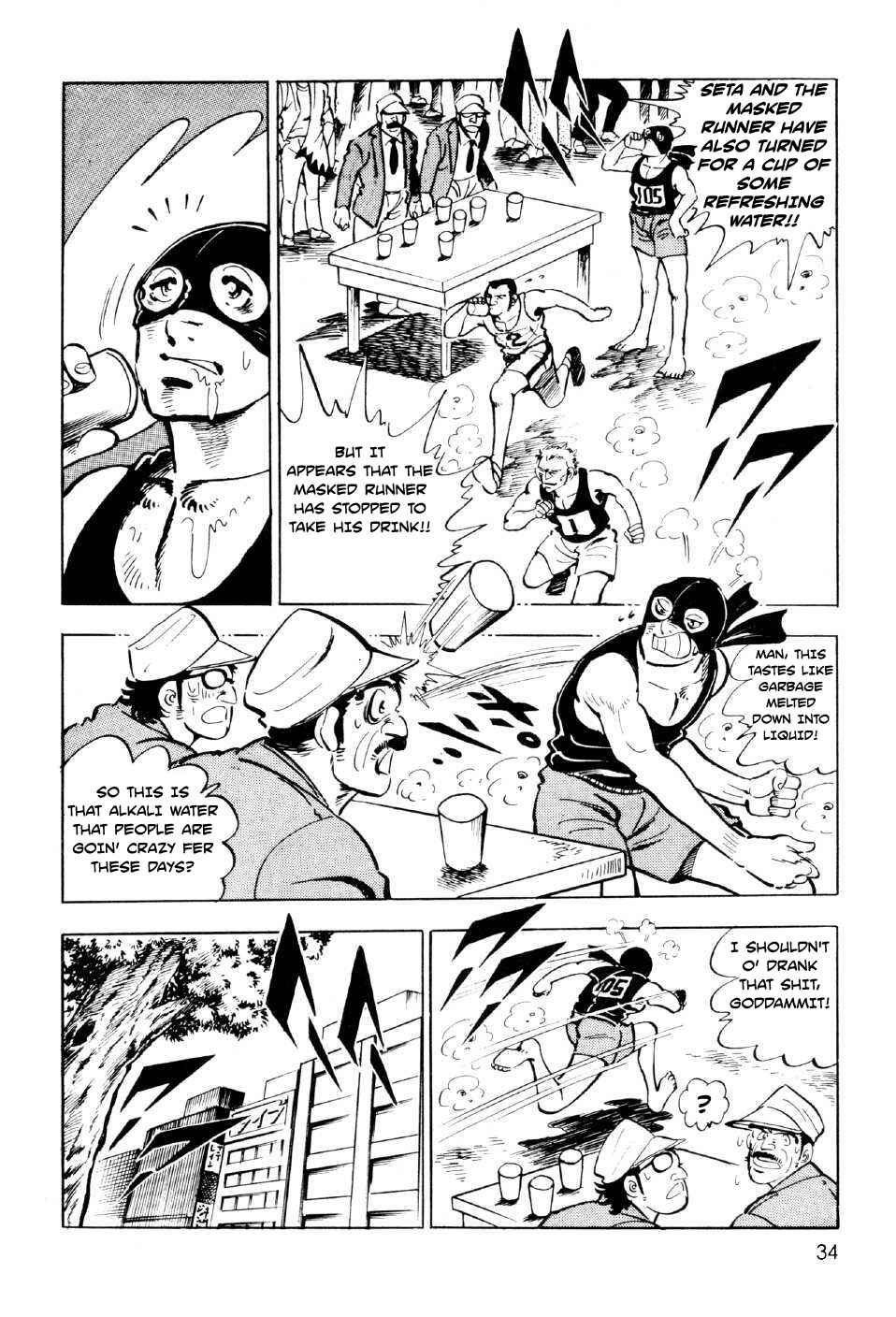 Page 32 Chapter 9 Ahh!! Bishamon High School