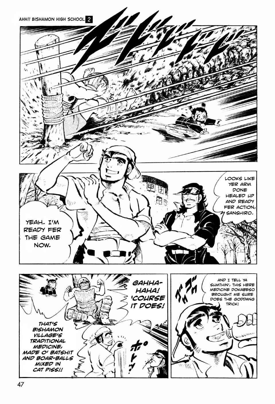 Page 7 Chapter 6 Ahh!! Bishamon High School