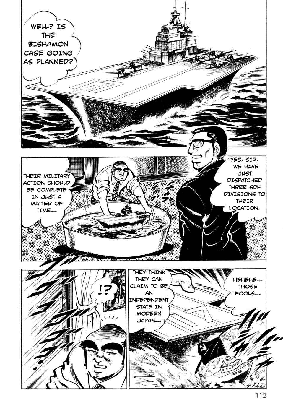 Page 15 Chapter 11 Ahh!! Bishamon High School