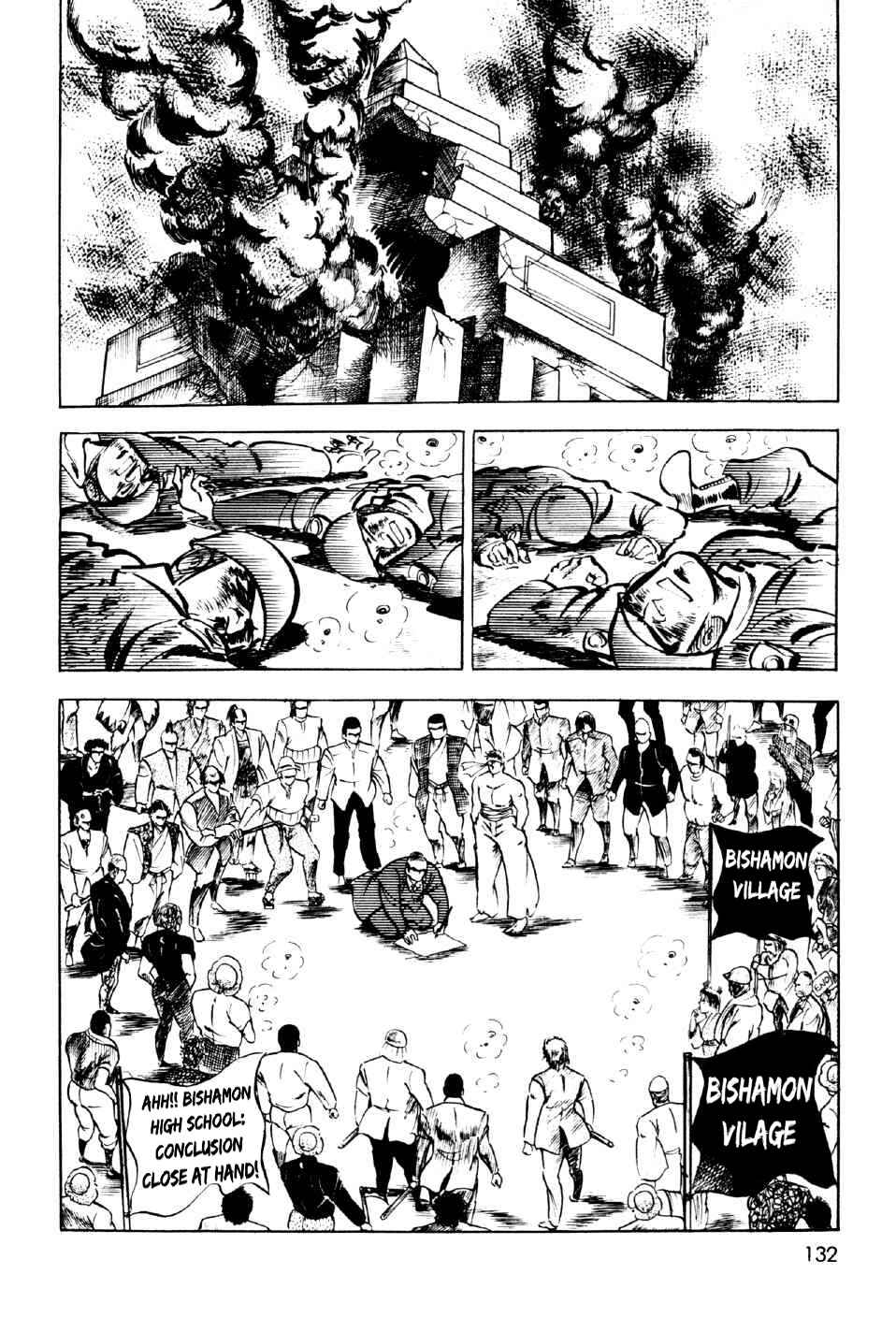 Page 33 Chapter 11 Ahh!! Bishamon High School