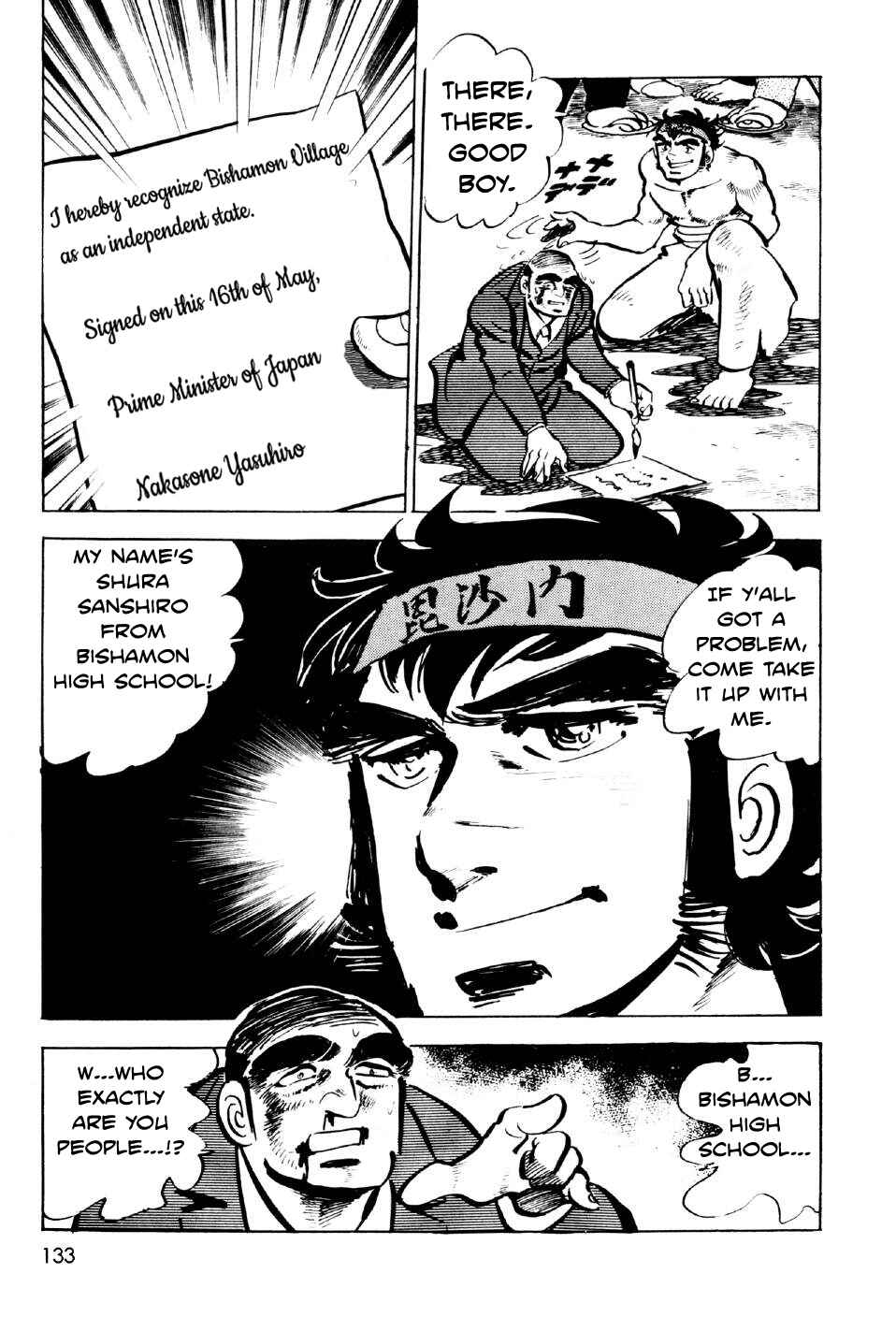 Page 34 Chapter 11 Ahh!! Bishamon High School