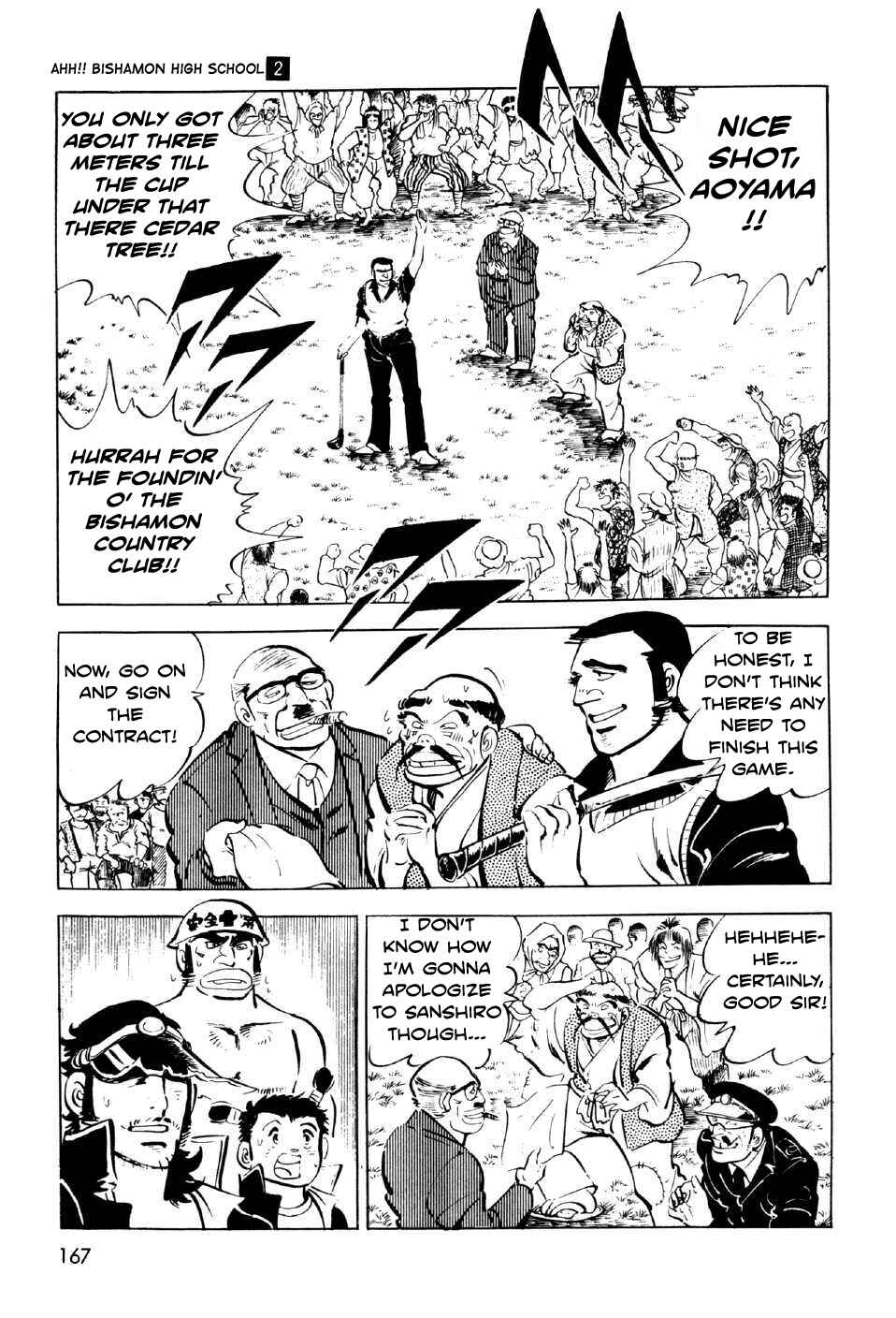 Page 25 Chapter 8 Ahh!! Bishamon High School