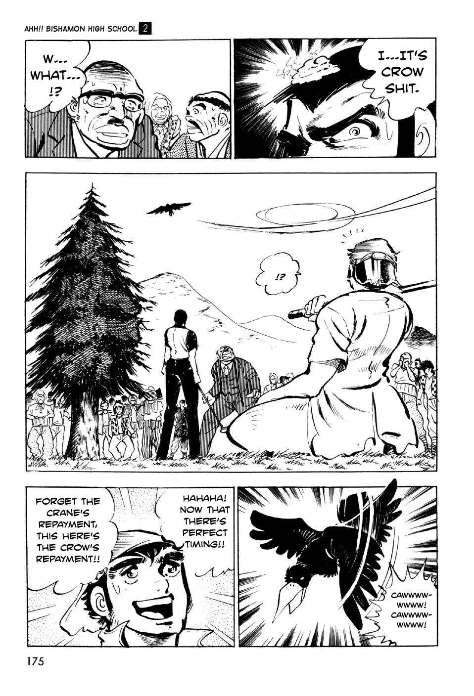 Page 33 Chapter 8 Ahh!! Bishamon High School