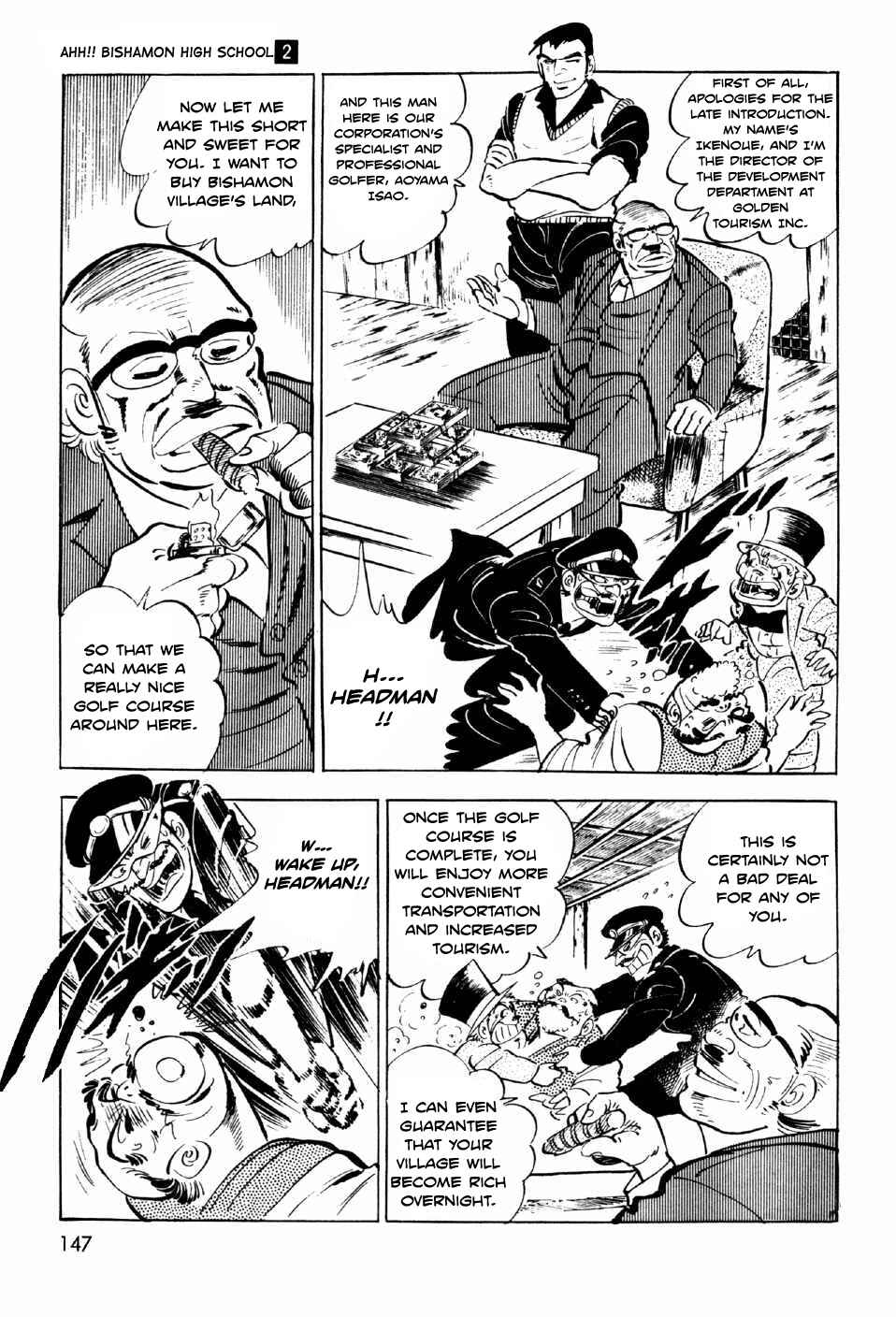 Page 5 Chapter 8 Ahh!! Bishamon High School