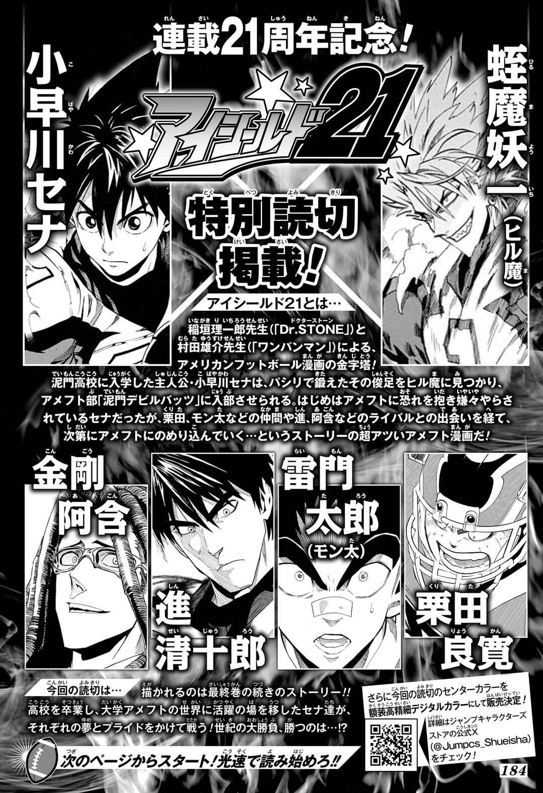 Page 1 Chapter Unknown_409d Eyeshield 21: Brain x Brave