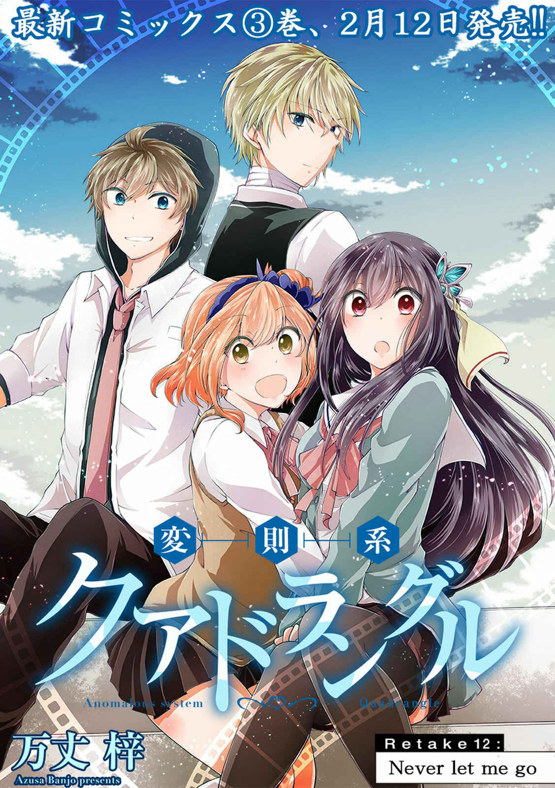 Page 4 Chapter 12 Hensoku-kei Quadrangle