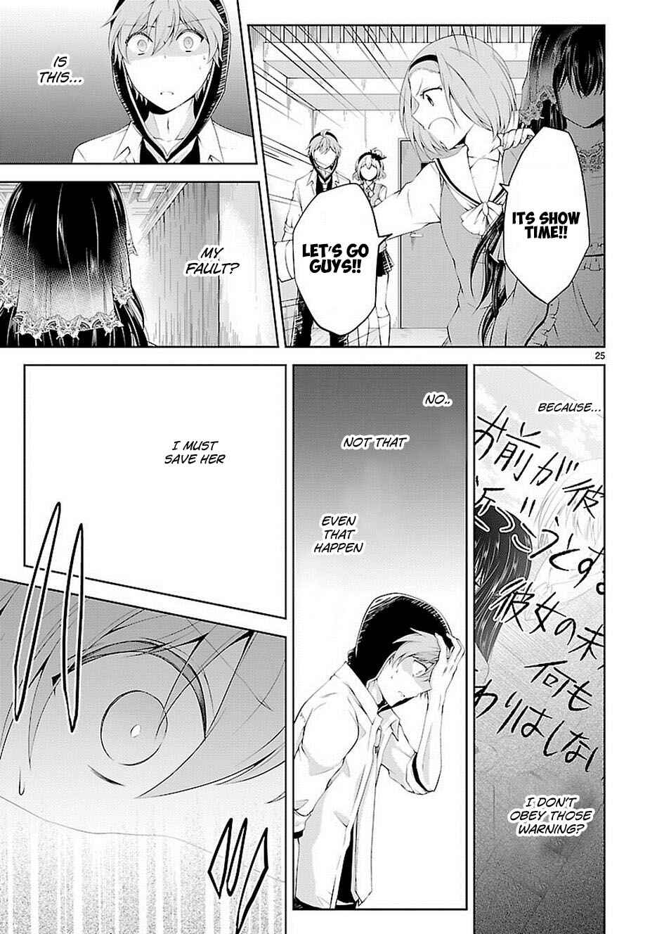 Page 25 Chapter 16 Hensoku-kei Quadrangle