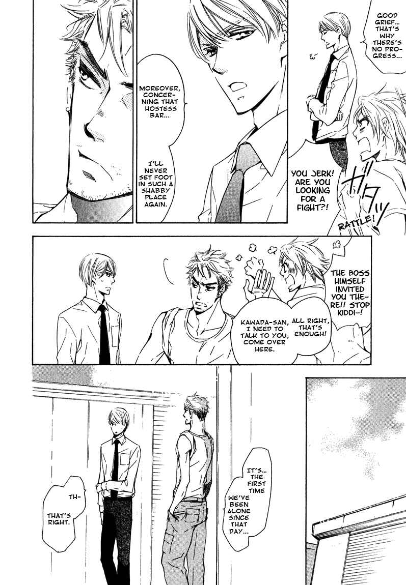 Page 7 Chapter 2 Doutei Doudeshou