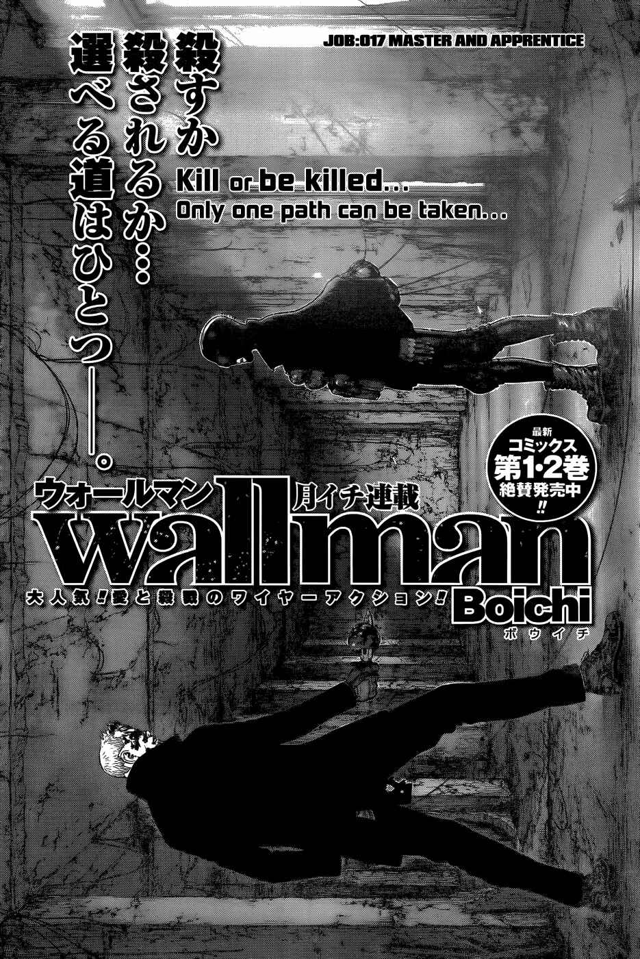 Page 5 Chapter 17 Wallman