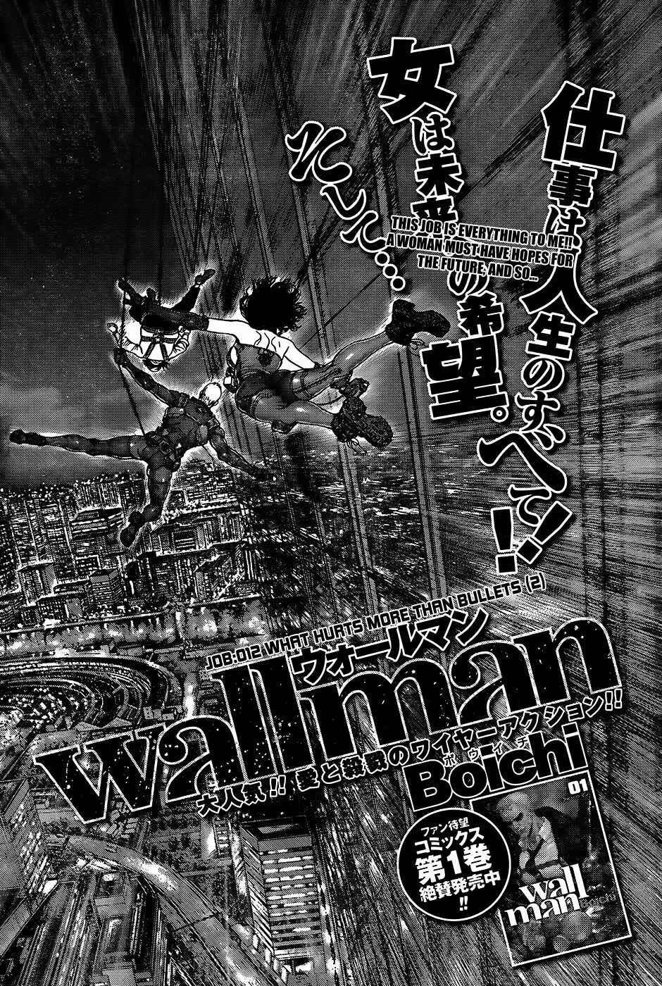 Page 4 Chapter 12 Wallman