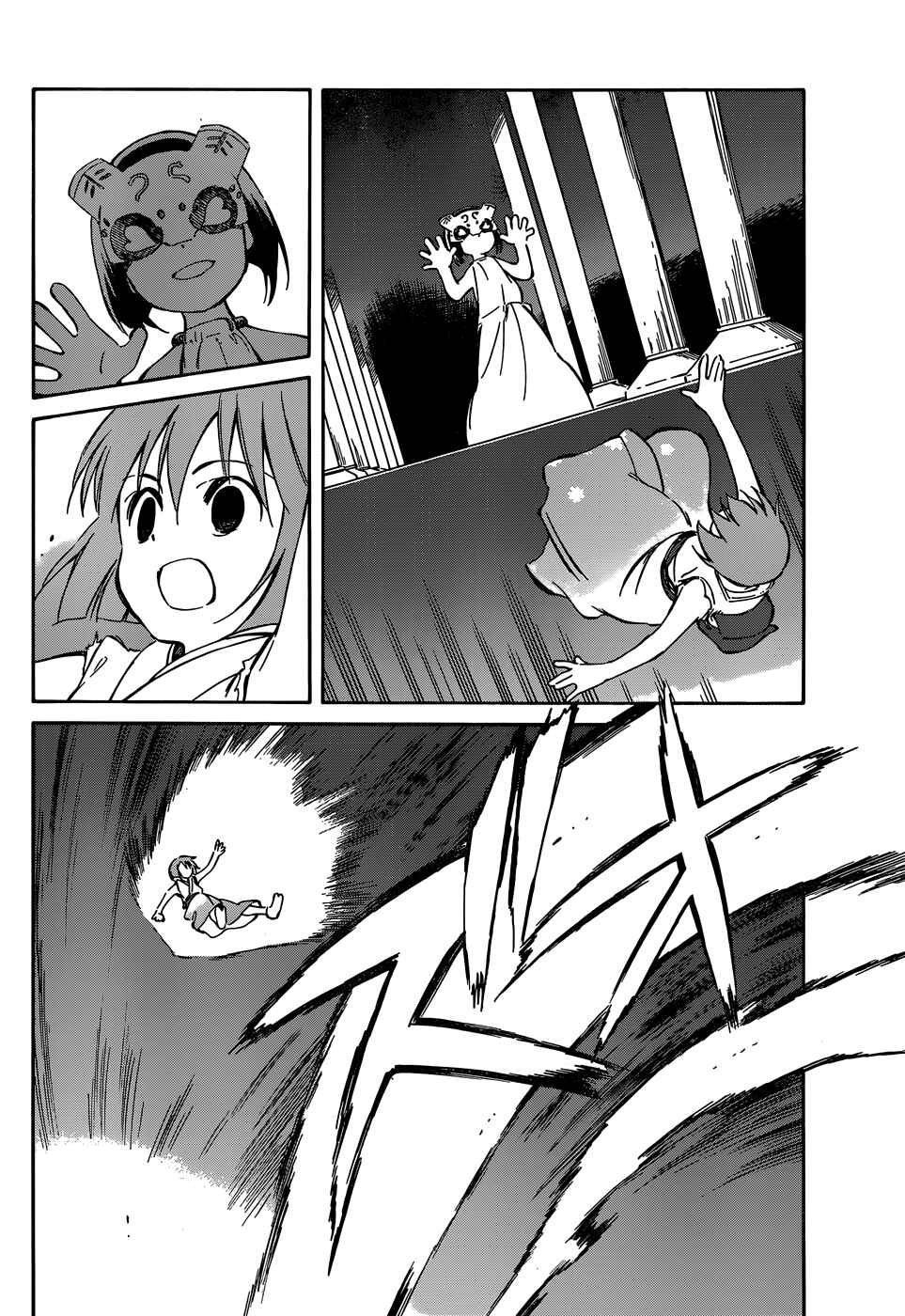 Page 2 Chapter 39 Hitoribocchi no Chikyuu Shinryaku