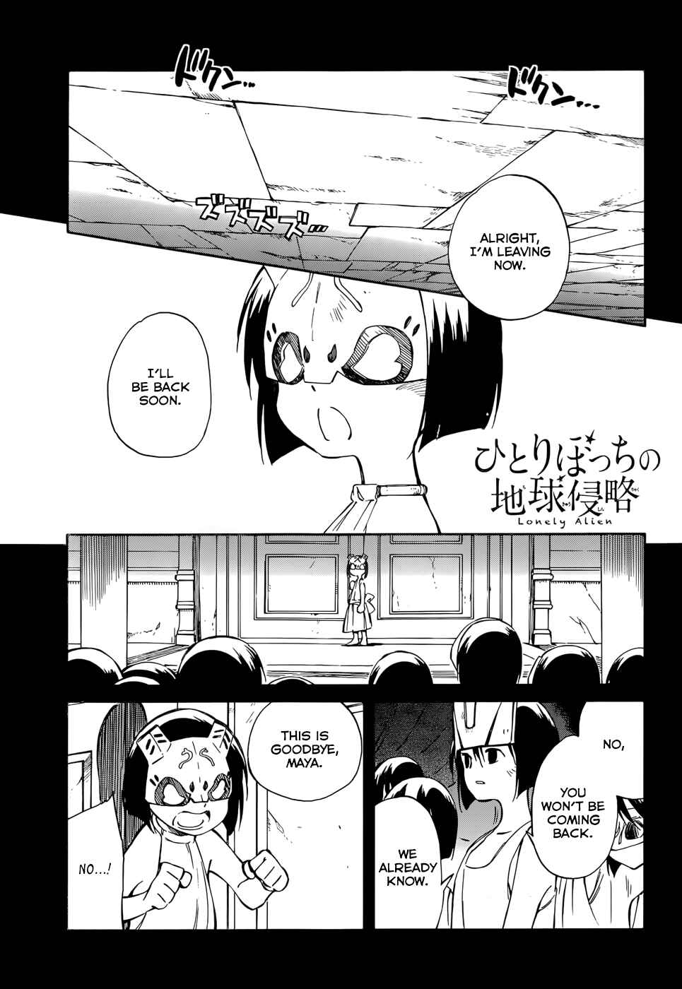 Page 1 Chapter 47 Hitoribocchi no Chikyuu Shinryaku