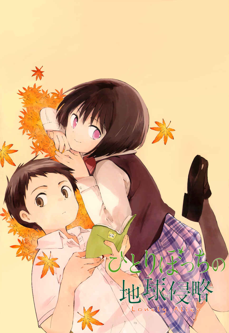 Page 3 Chapter 20 Hitoribocchi no Chikyuu Shinryaku