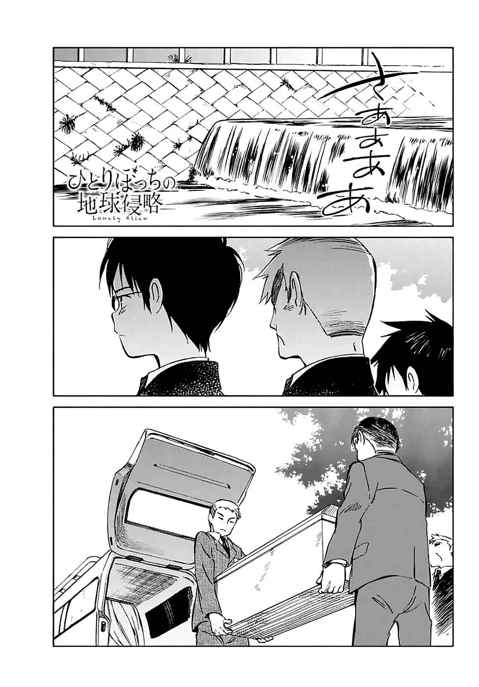 Page 1 Chapter 58 Hitoribocchi no Chikyuu Shinryaku