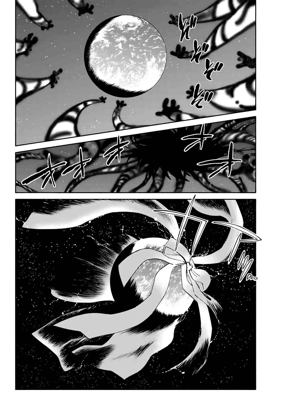 Page 2 Chapter 76 Hitoribocchi no Chikyuu Shinryaku