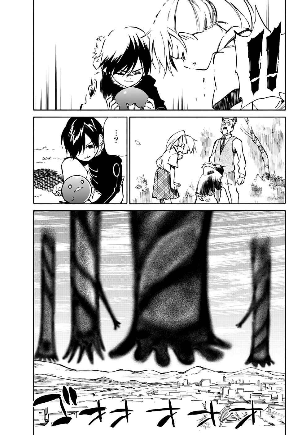 Page 3 Chapter 77 Hitoribocchi no Chikyuu Shinryaku