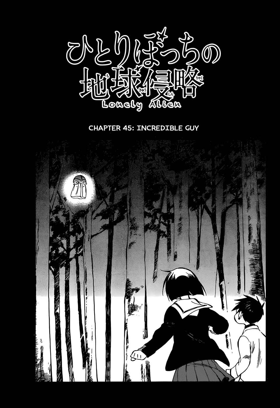 Page 1 Chapter 45 Hitoribocchi no Chikyuu Shinryaku