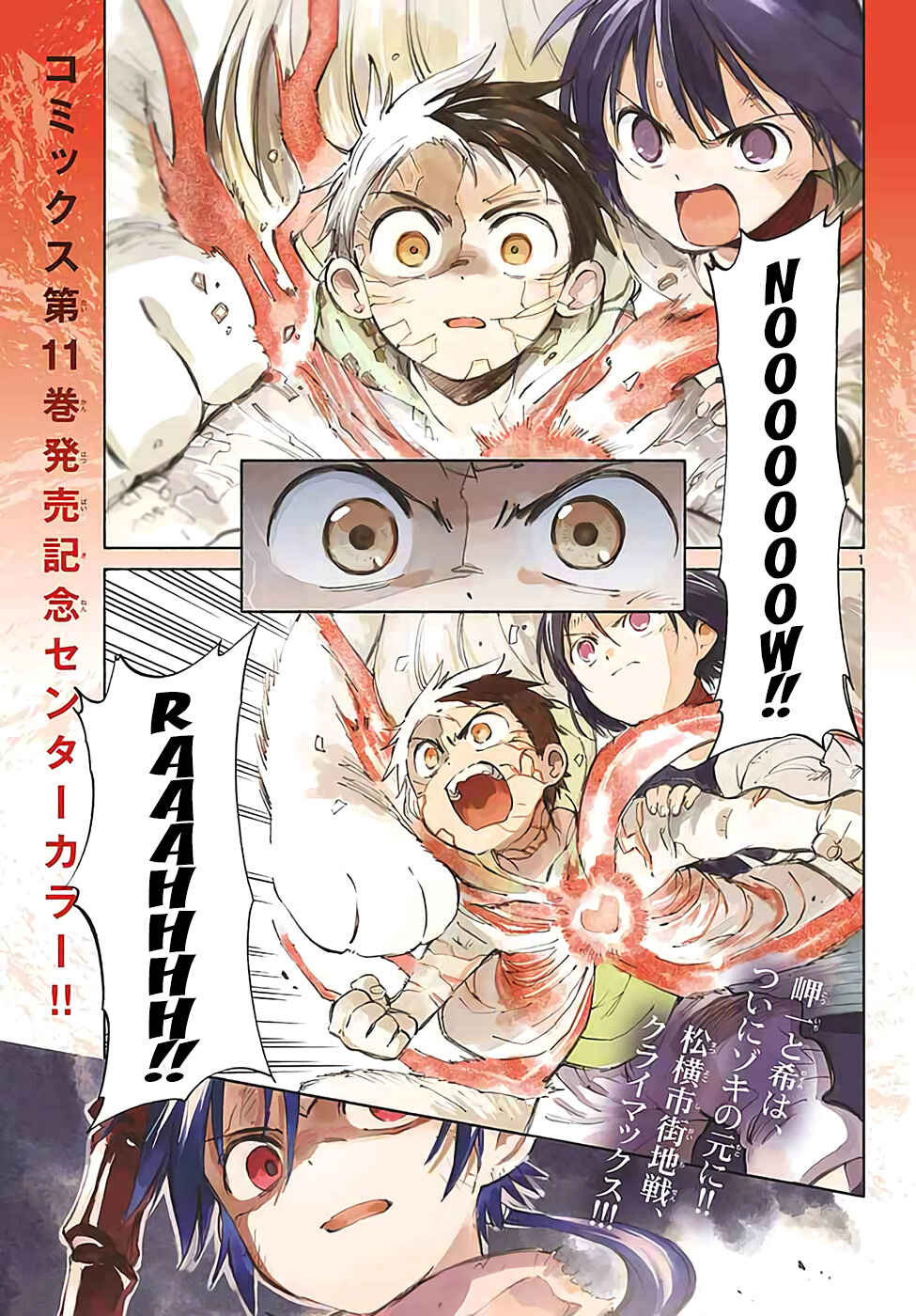 Page 1 Chapter 57 Hitoribocchi no Chikyuu Shinryaku