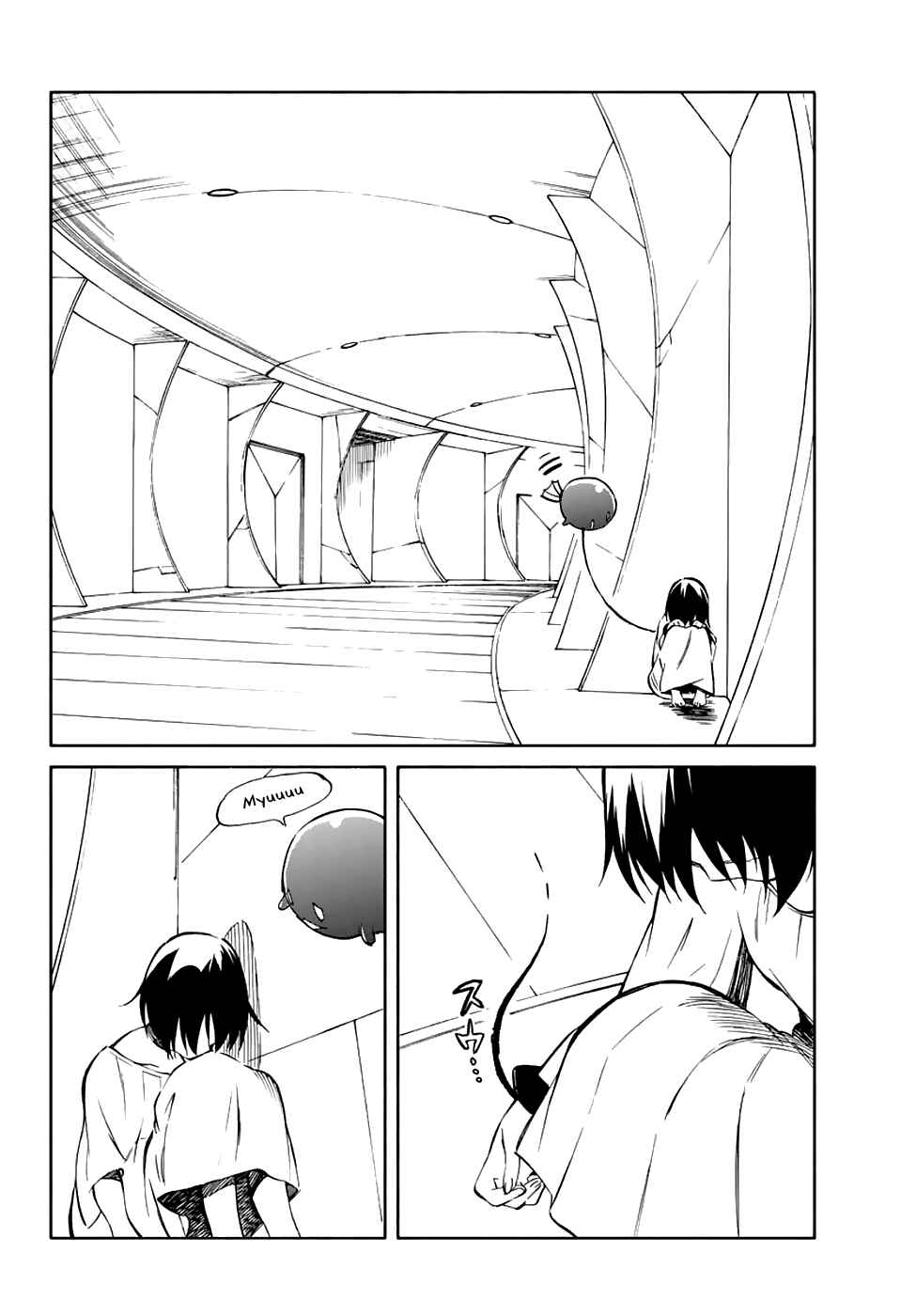Page 30 Chapter 67 Hitoribocchi no Chikyuu Shinryaku