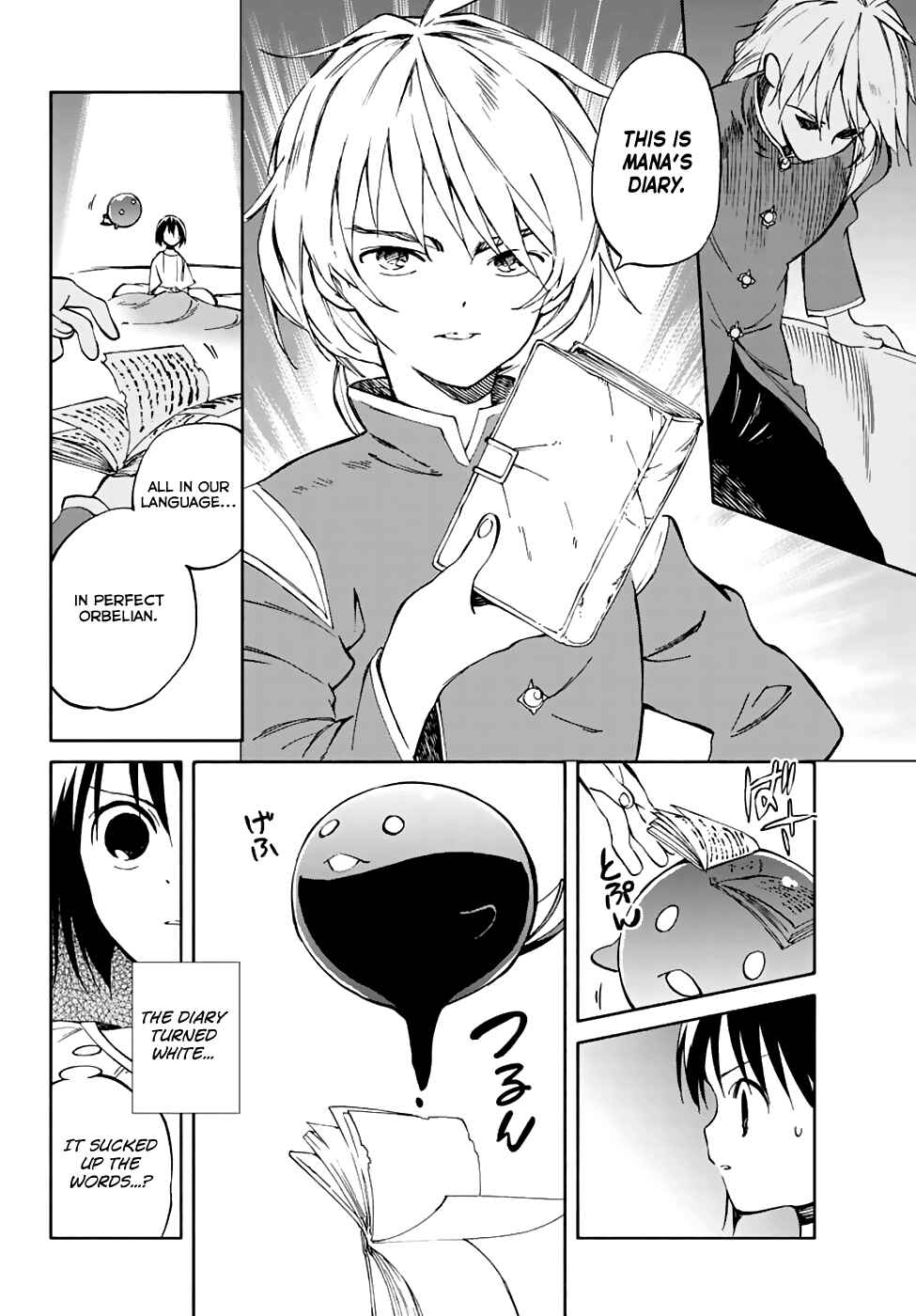 Page 6 Chapter 67 Hitoribocchi no Chikyuu Shinryaku