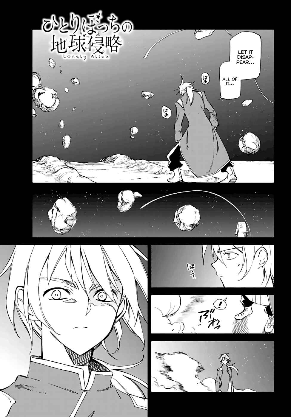 Page 1 Chapter 75 Hitoribocchi no Chikyuu Shinryaku