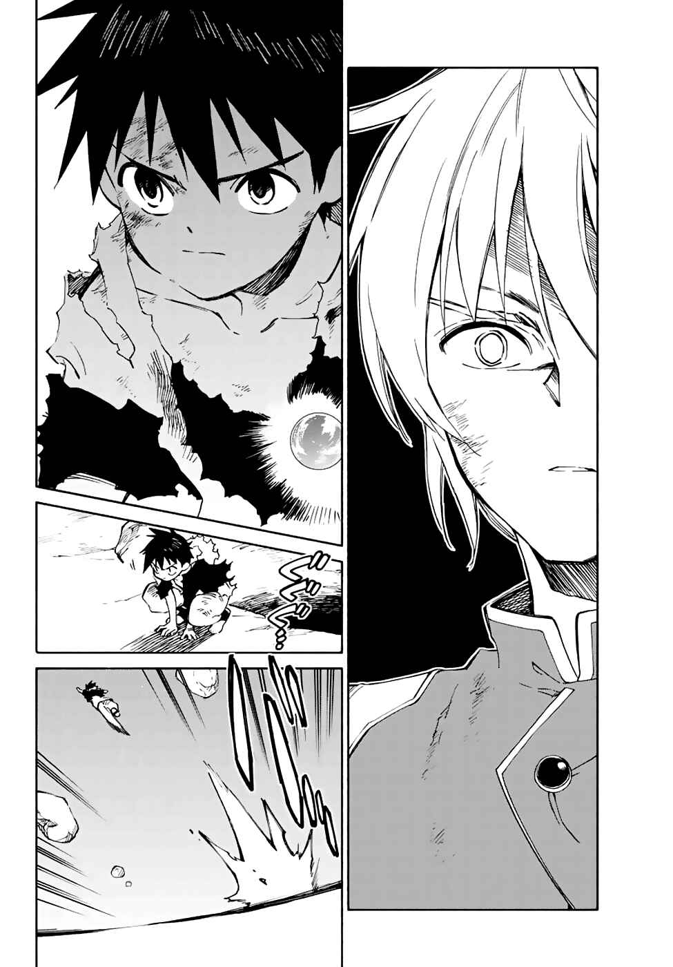 Page 3 Chapter 75 Hitoribocchi no Chikyuu Shinryaku
