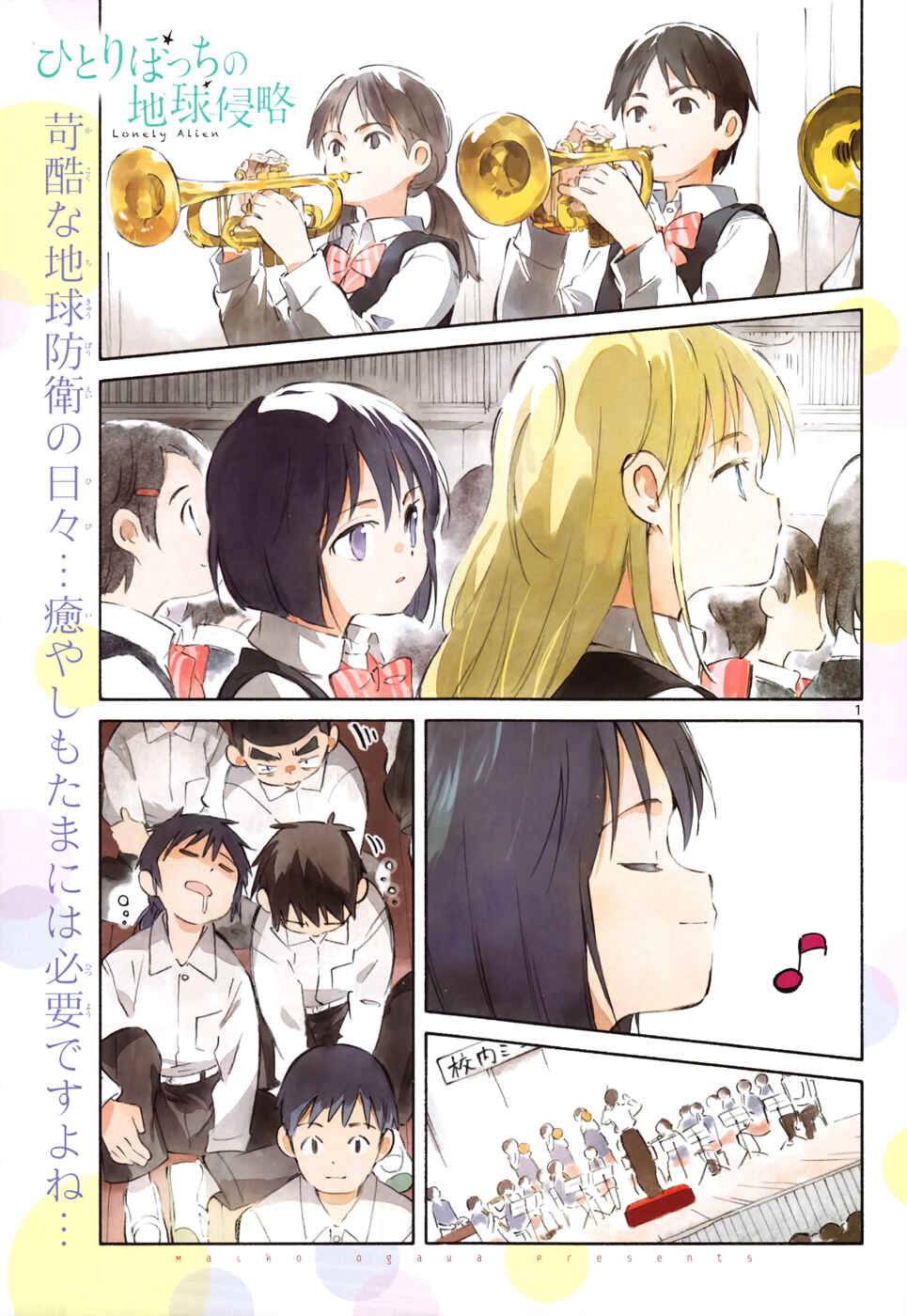 Page 1 Chapter 35 Hitoribocchi no Chikyuu Shinryaku