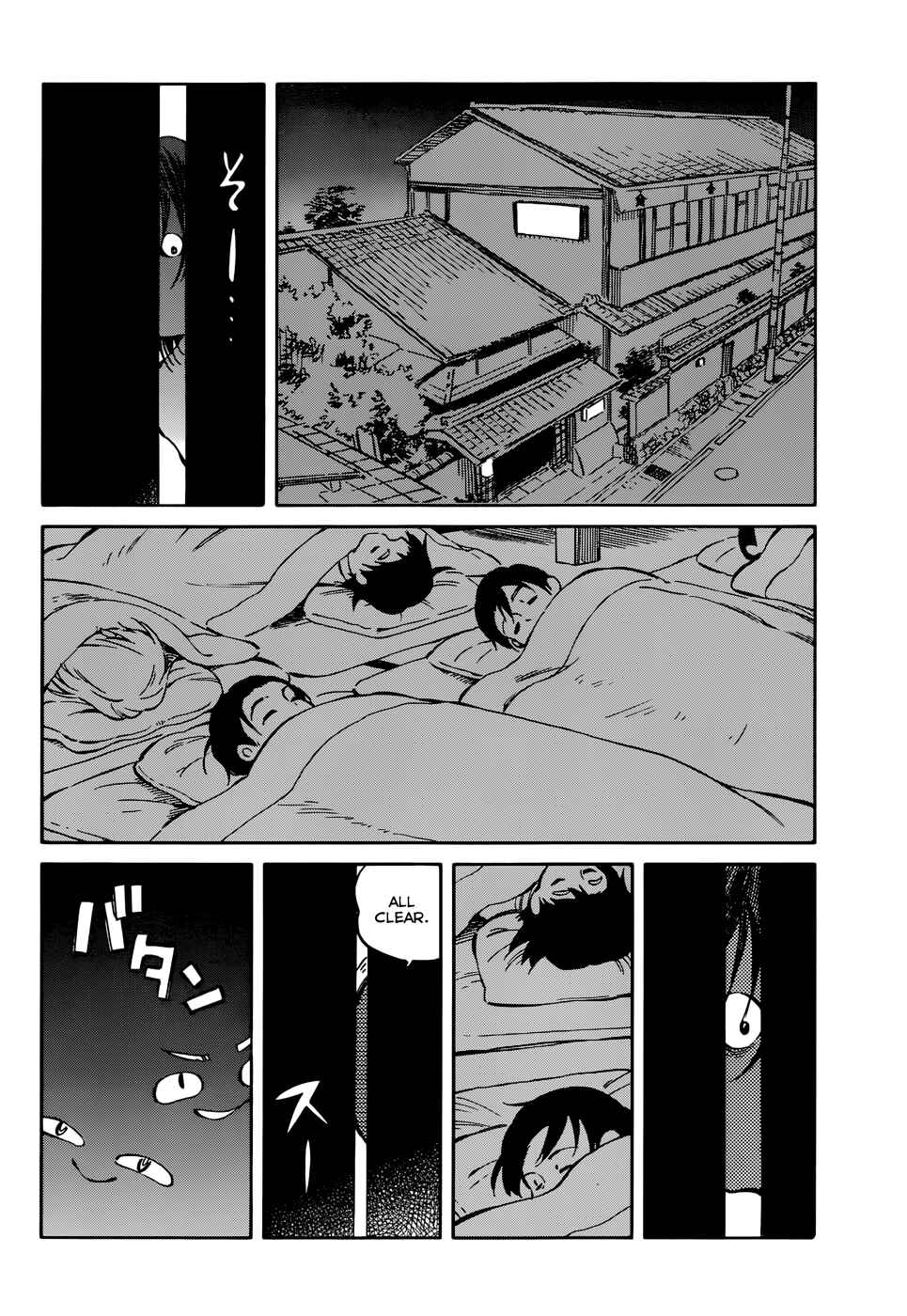 Page 2 Chapter 42 Hitoribocchi no Chikyuu Shinryaku