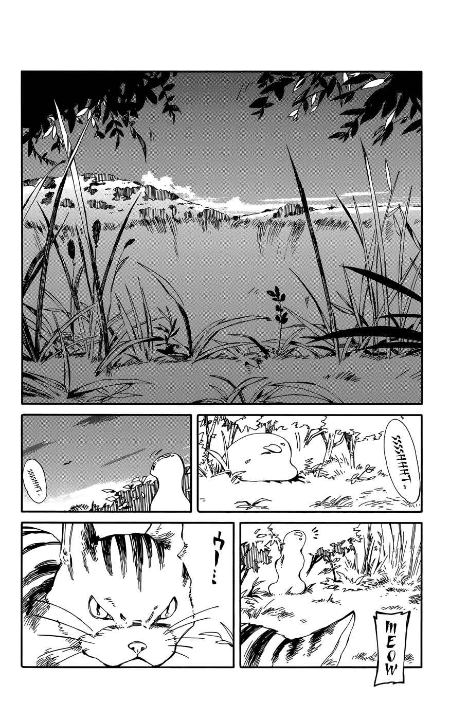 Page 5 Chapter 6 Hitoribocchi no Chikyuu Shinryaku