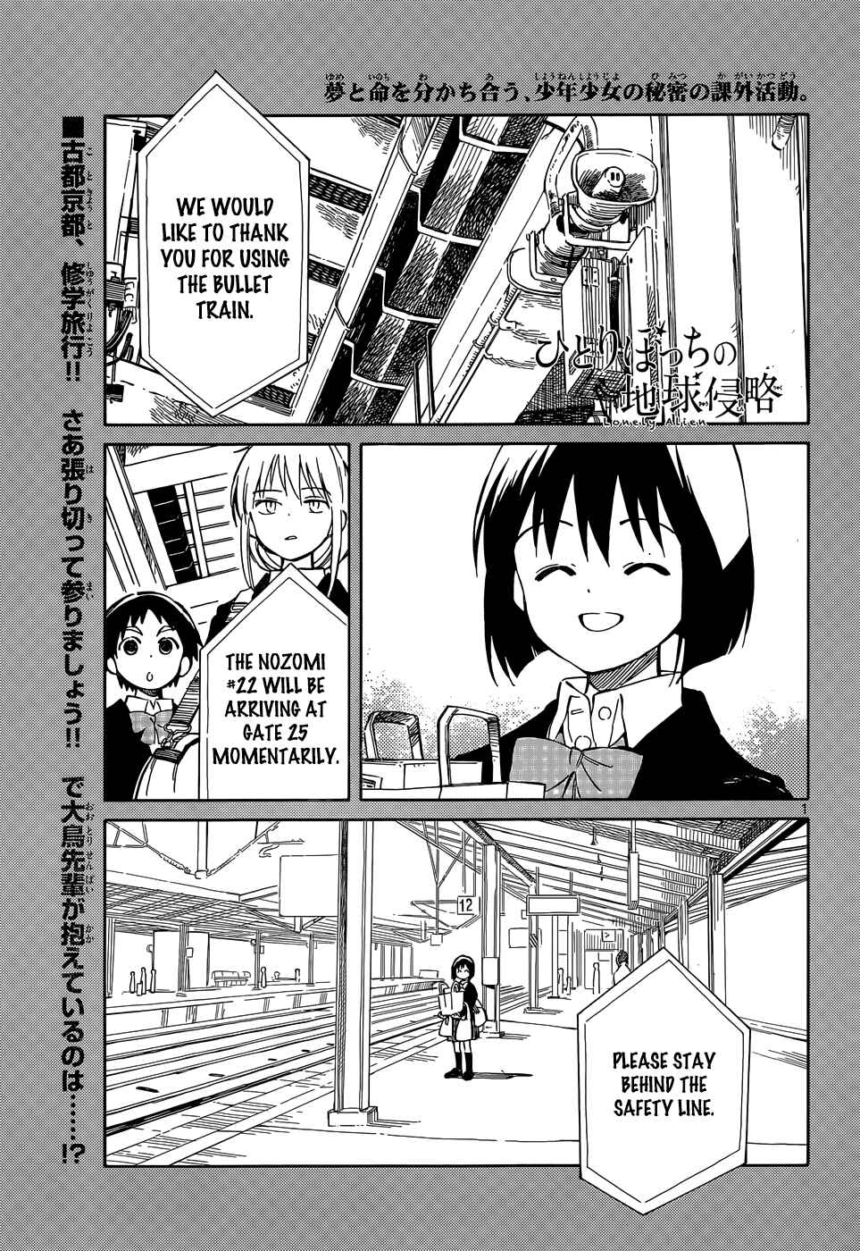 Page 1 Chapter 41 Hitoribocchi no Chikyuu Shinryaku