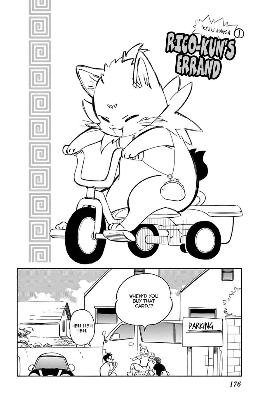 Page 3 Chapter 39.1 Hitoribocchi no Chikyuu Shinryaku