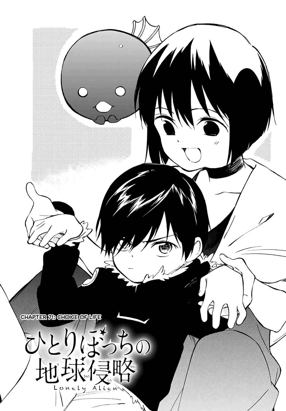 Page 2 Chapter 71 Hitoribocchi no Chikyuu Shinryaku
