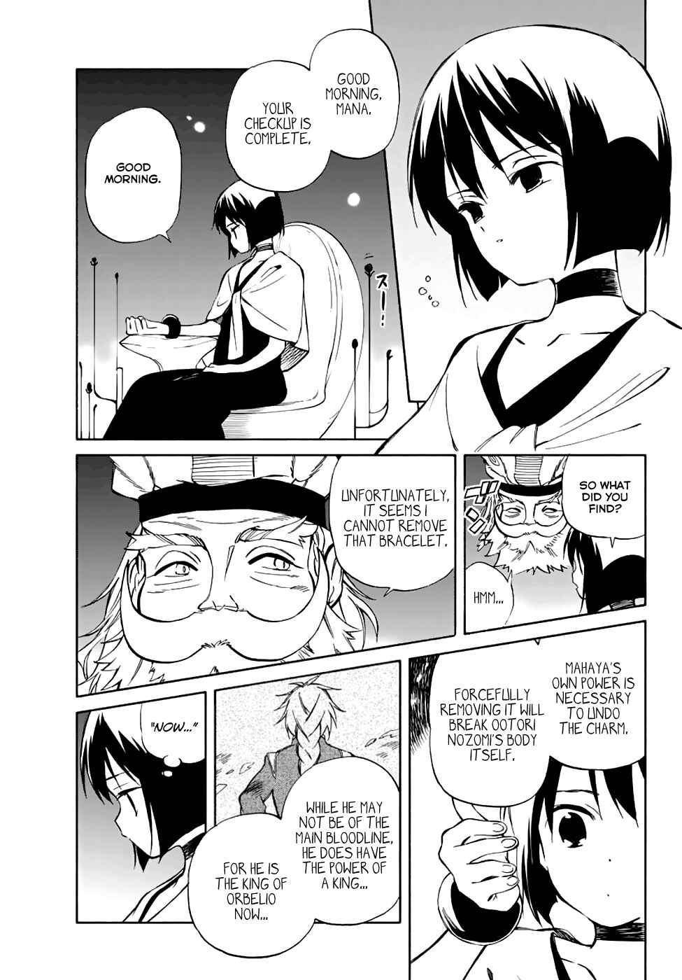 Page 4 Chapter 71 Hitoribocchi no Chikyuu Shinryaku