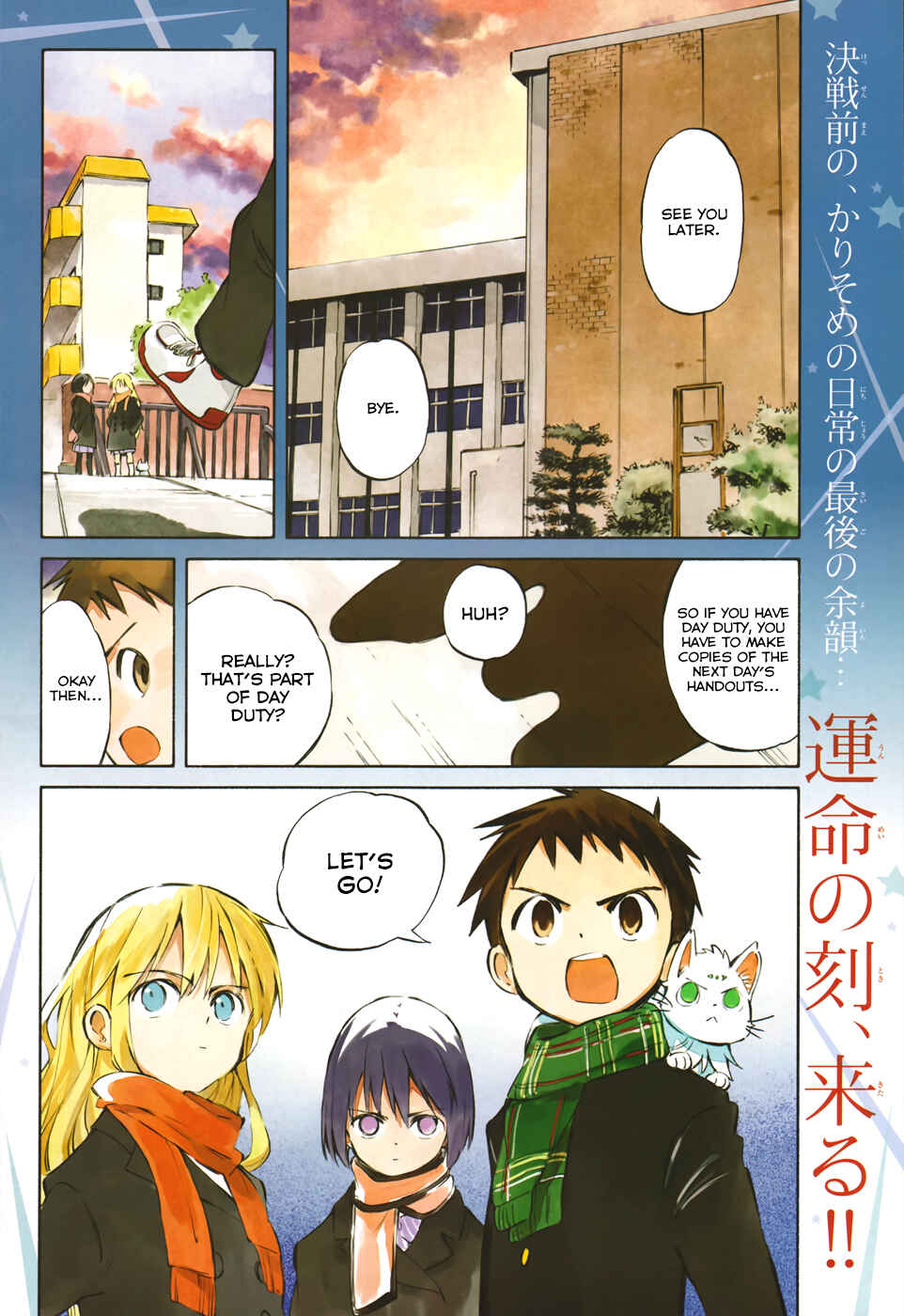 Page 2 Chapter 51 Hitoribocchi no Chikyuu Shinryaku