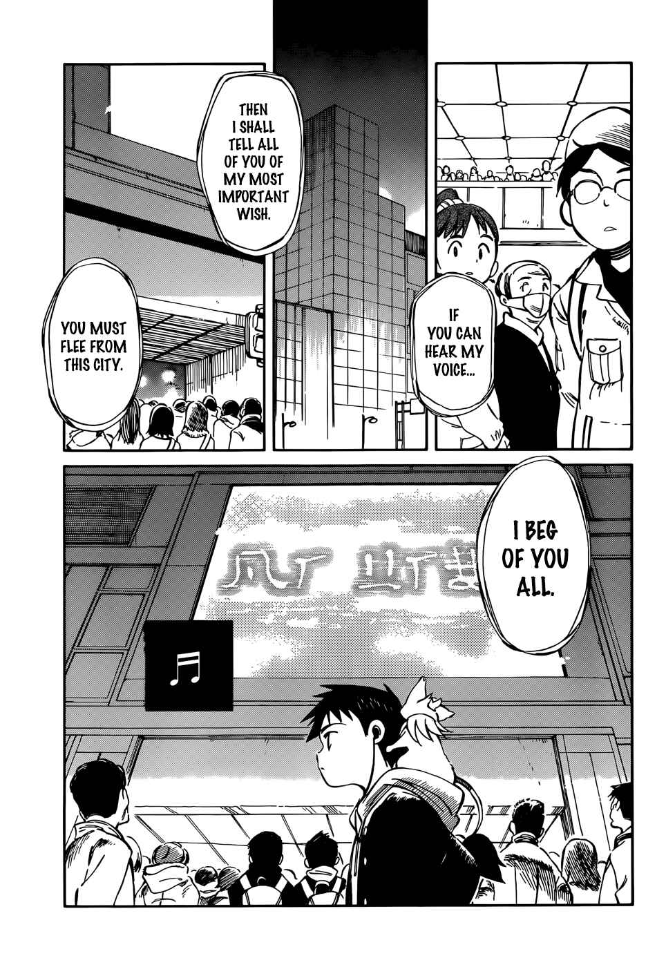 Page 5 Chapter 51 Hitoribocchi no Chikyuu Shinryaku